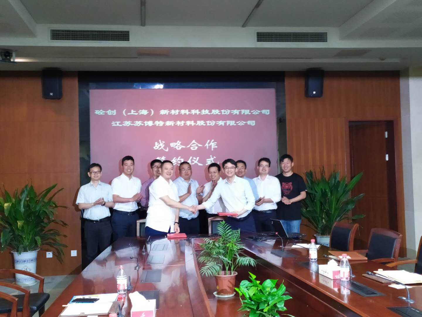 砼创(上海)新材料科技股份有限公司,苏博特股份,UHPC